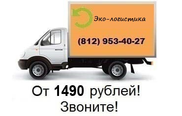 Вывоз мусора Газелью СПБ Вывоз мусора Газелью СПБ